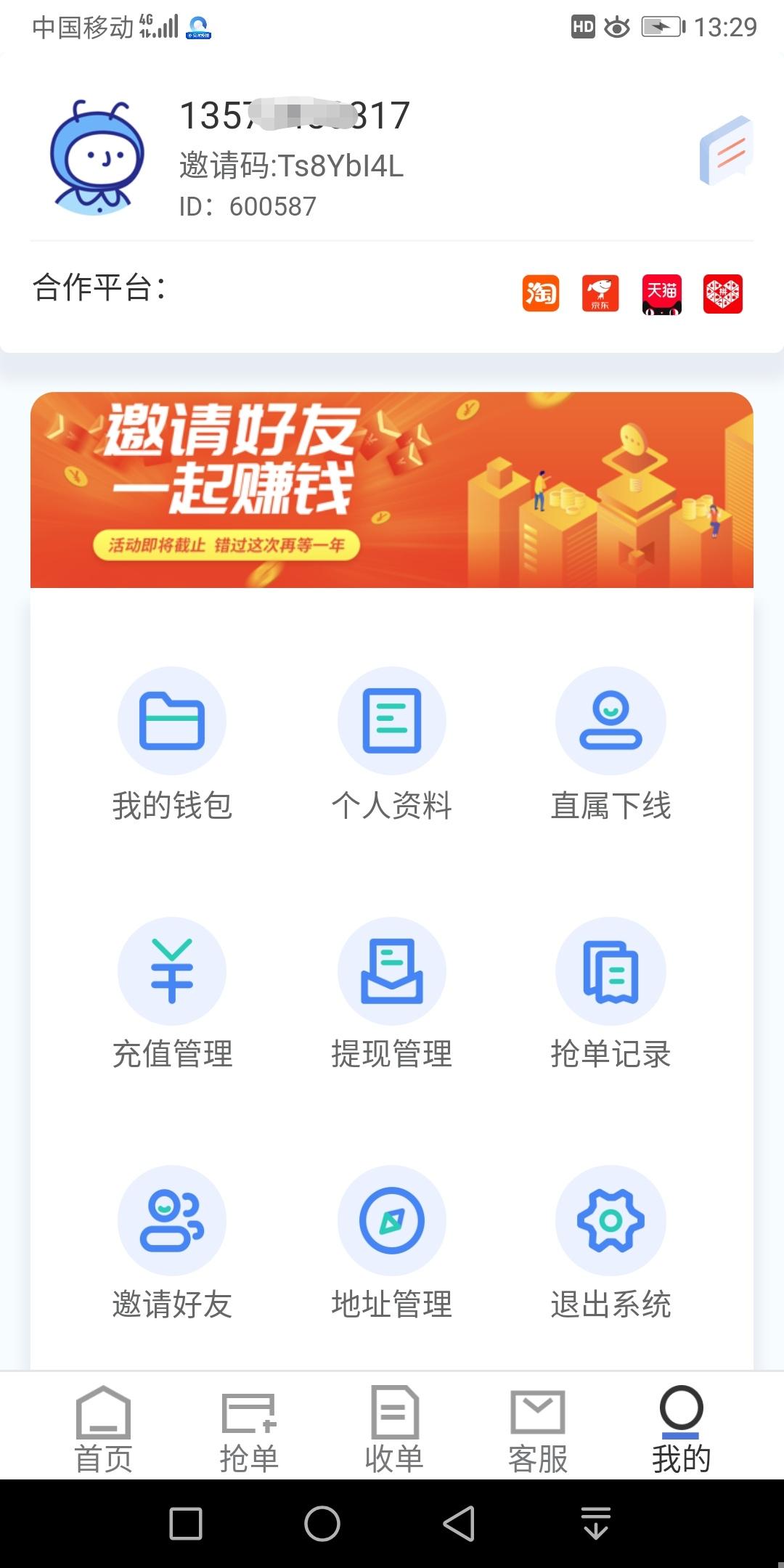墨西的自由任务 验收样图1
