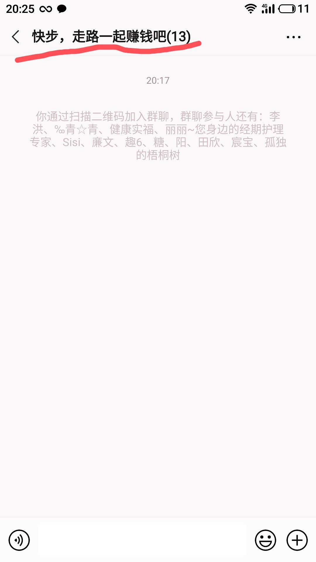 待分类 扫码进群，群里有不定时发红包 验收样图1
