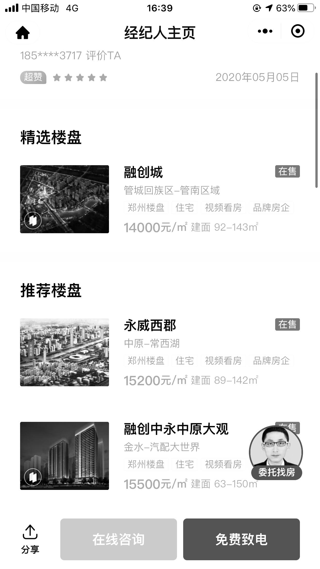 小程序 芝士就是力量的任务 验收样图1