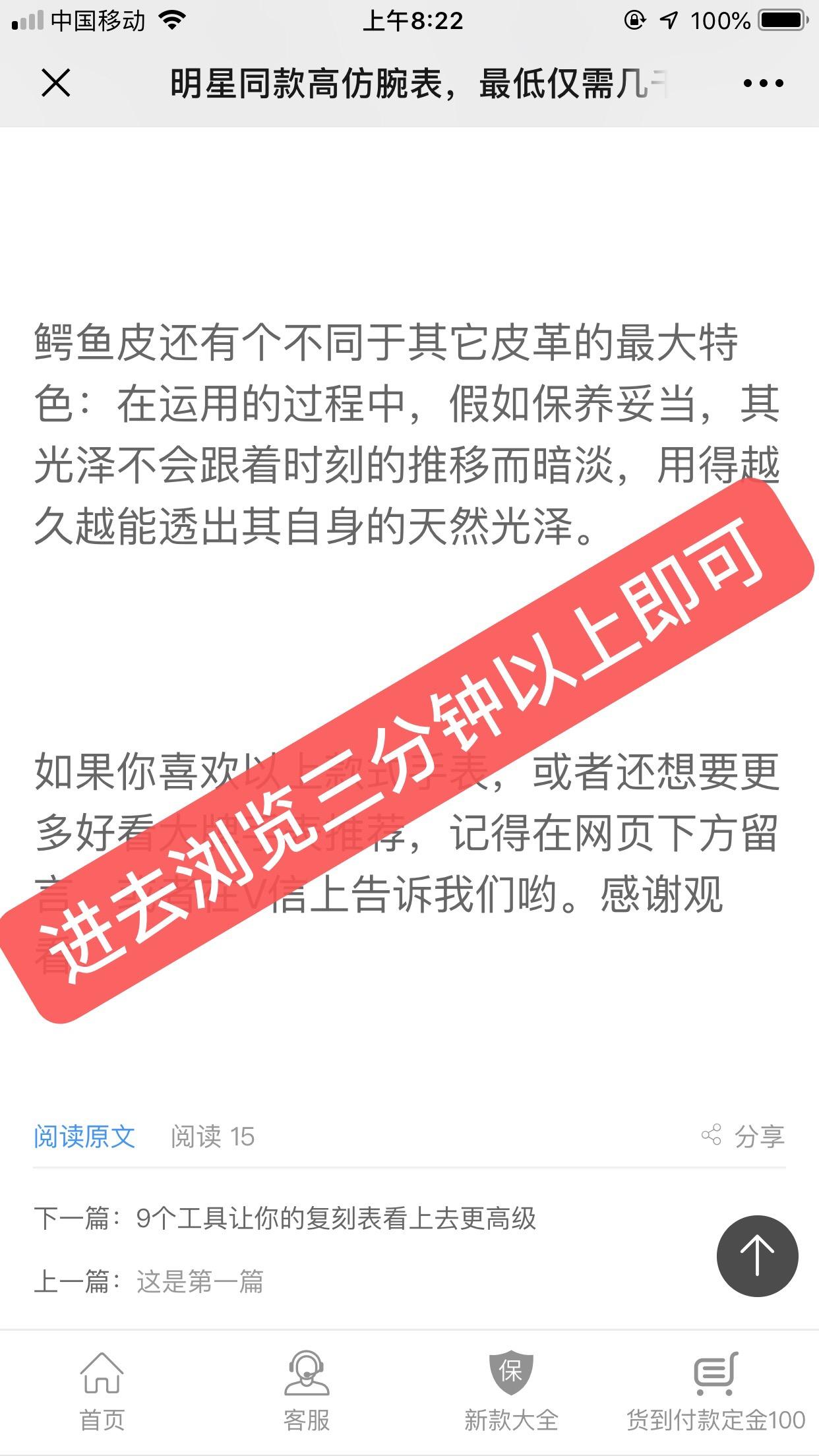 高章任务 验收样图2