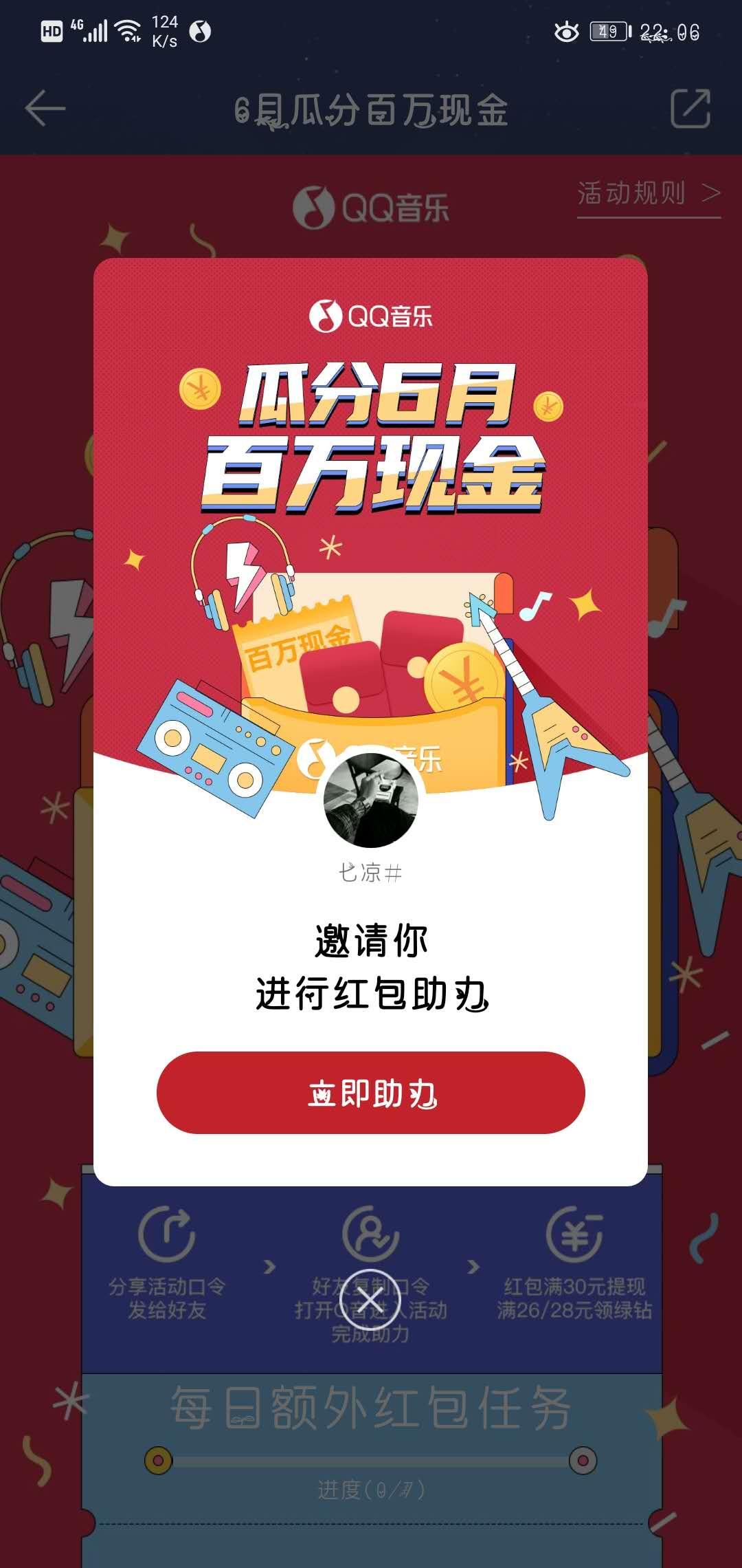 手机用户156****1983的点击任务 验收样图1