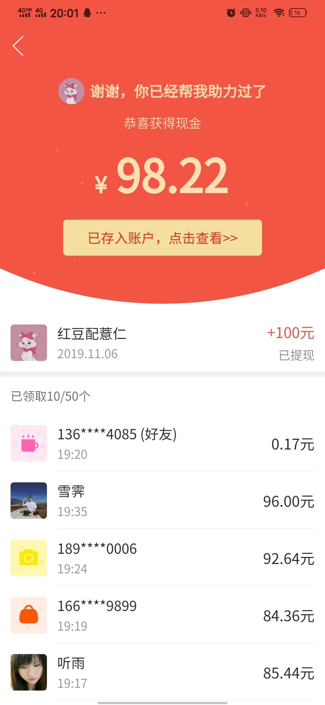 孤寂的点击任务 步骤图1