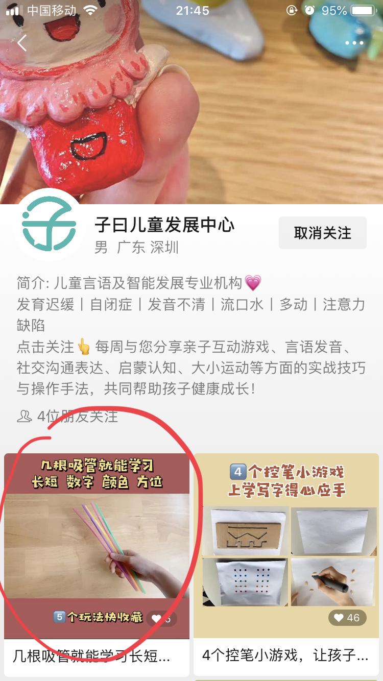 点赞/收藏 超简单点赞任务 步骤图2
