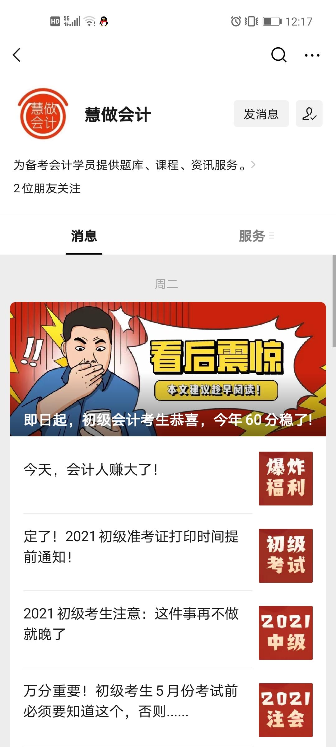 待分类 关注任务 步骤图2