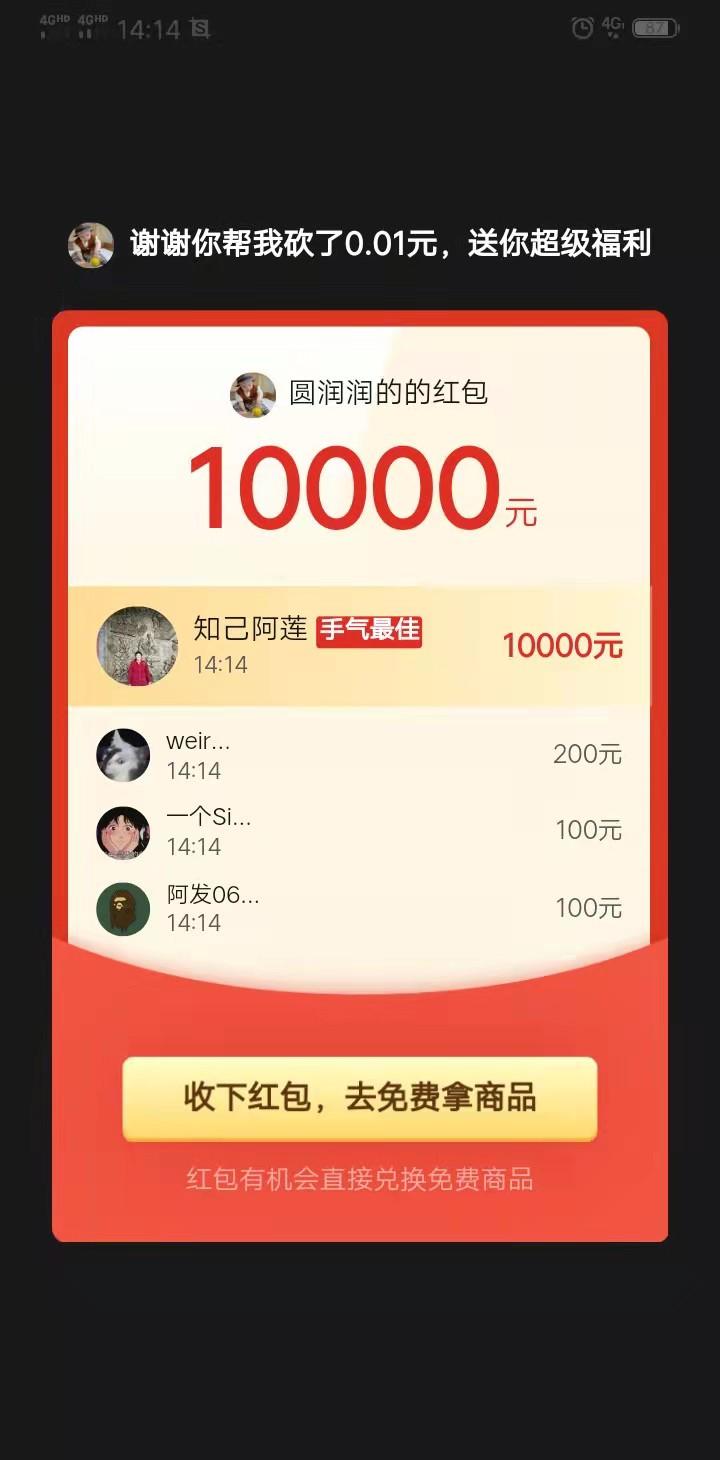 砍价 拼多多  拼多多砍价的任务 步骤图1