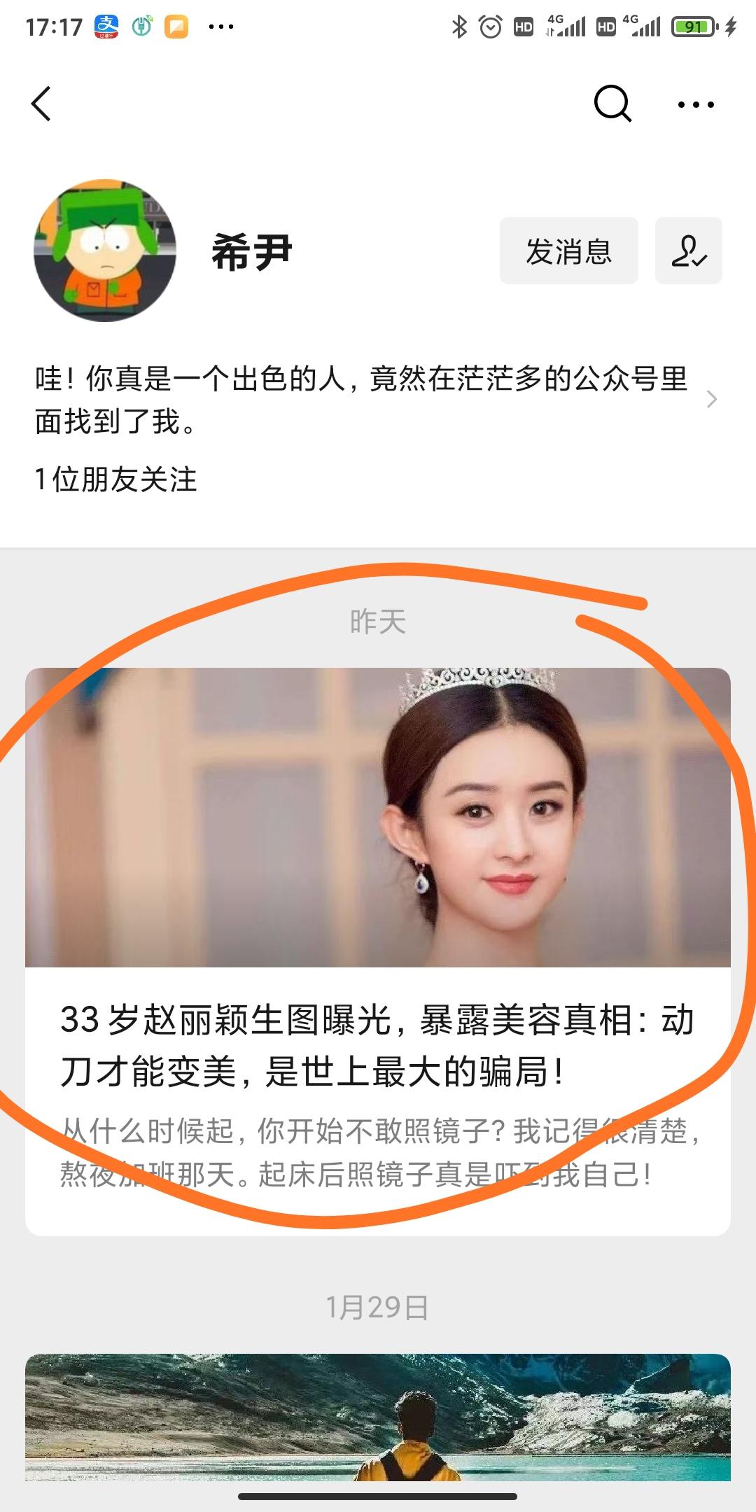 关注 手机用户139****6437的任务 验收样图1