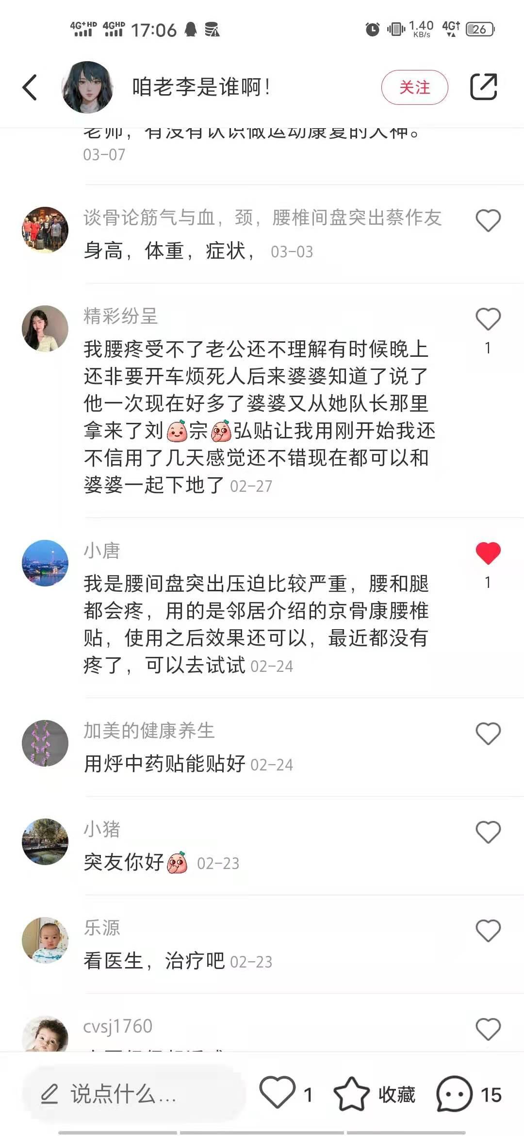 小红书 小红书点赞的任务 验收样图1