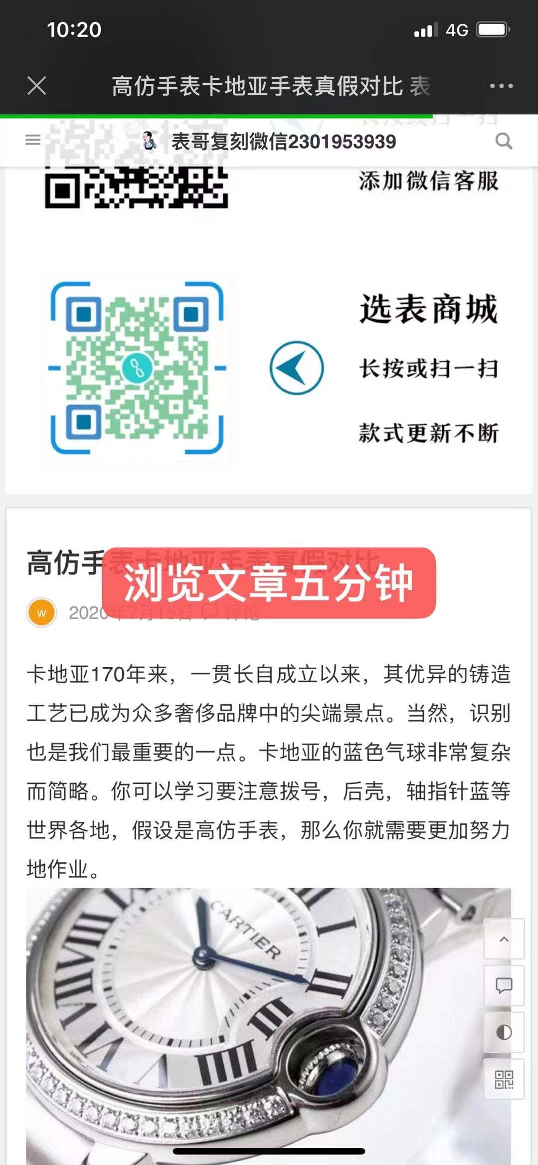 搜索 其他 fk手表 步骤图3