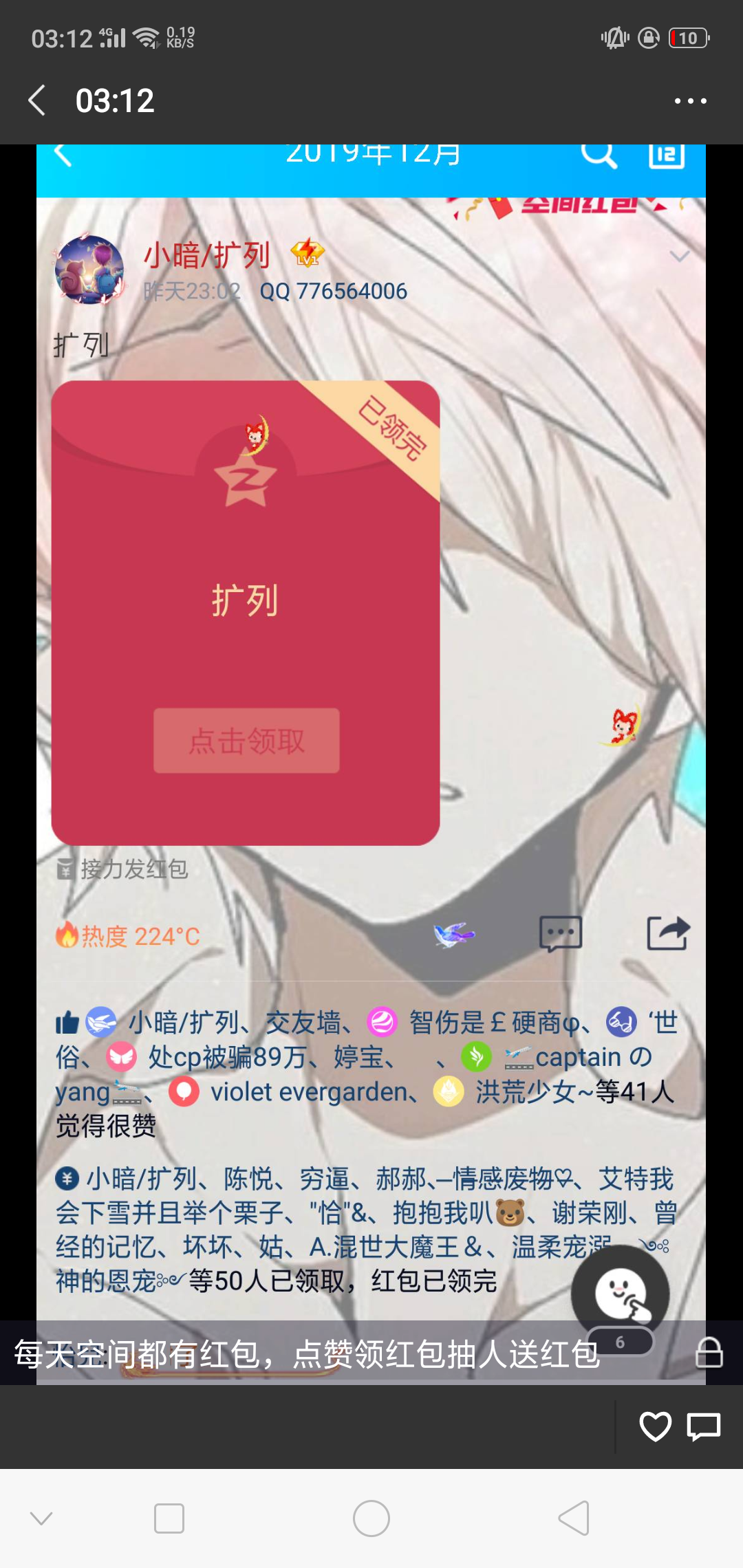 小暗！的点击任务 步骤图1