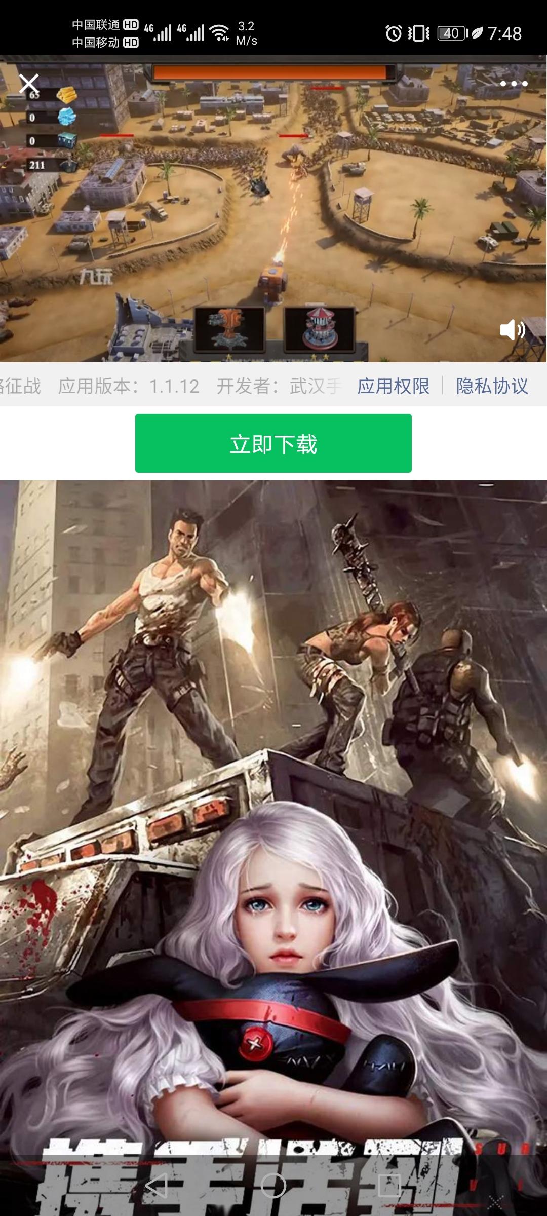 关注后点广告 快到碗里来的任务 步骤图1