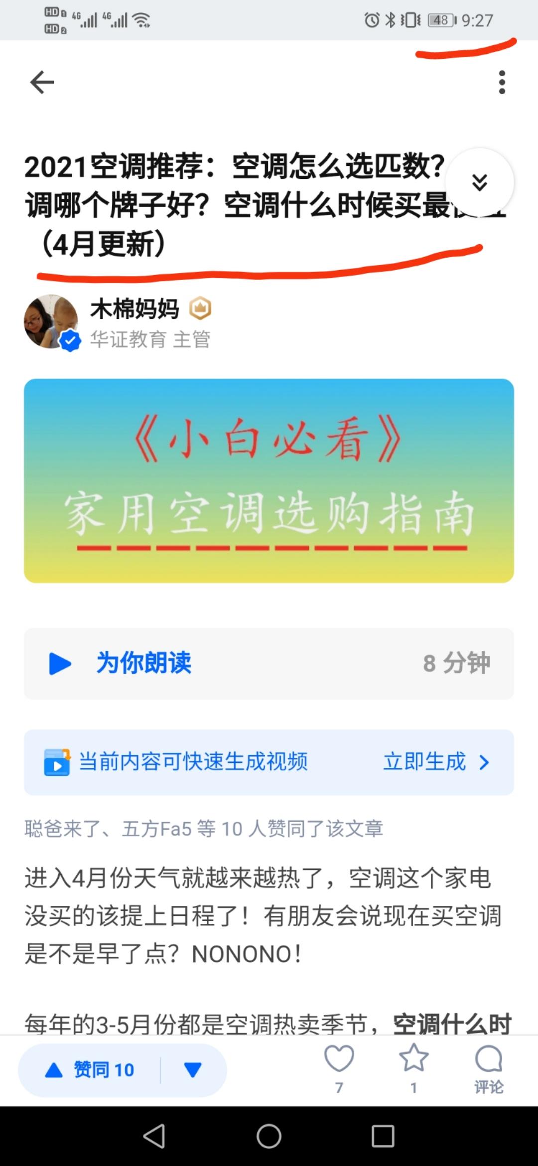 搜索 点赞/收藏 知乎 知乎点赞高价任务_搜索点赞任务 验收样图1