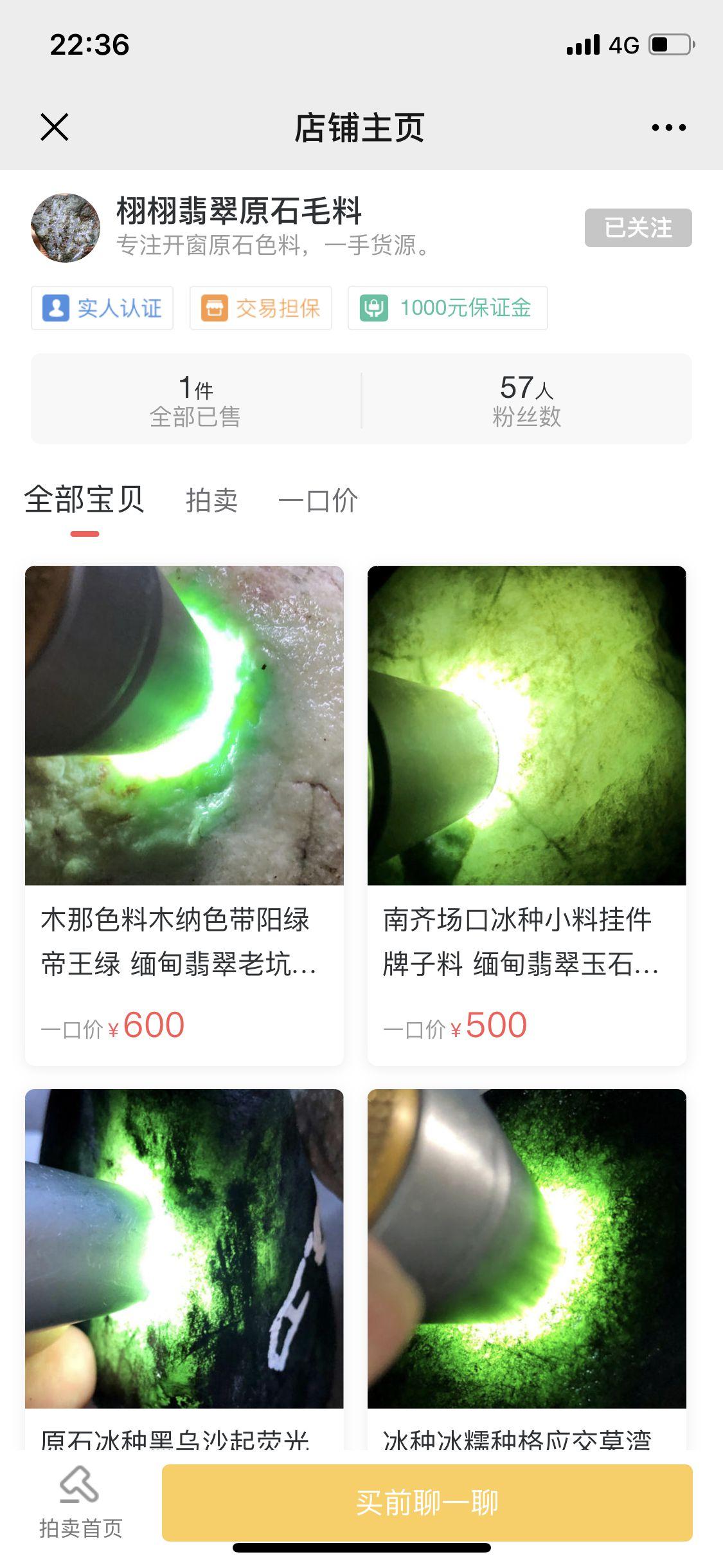 转转关注店铺（五秒完成） 验收样图1