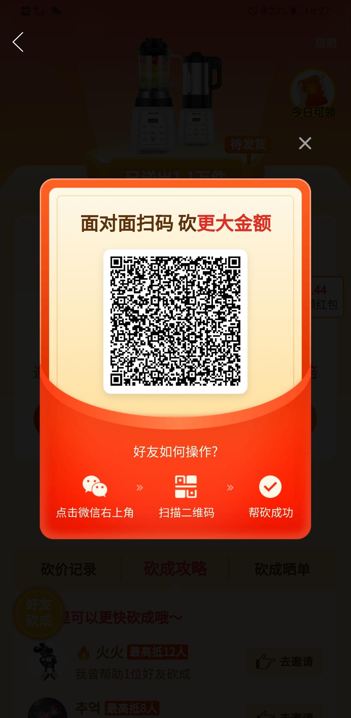 砍价 拼多多 拼多多砍价任务 步骤图1