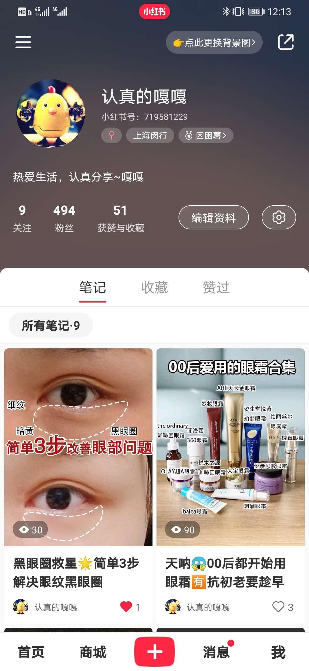 小红书点赞任务 验收样图1