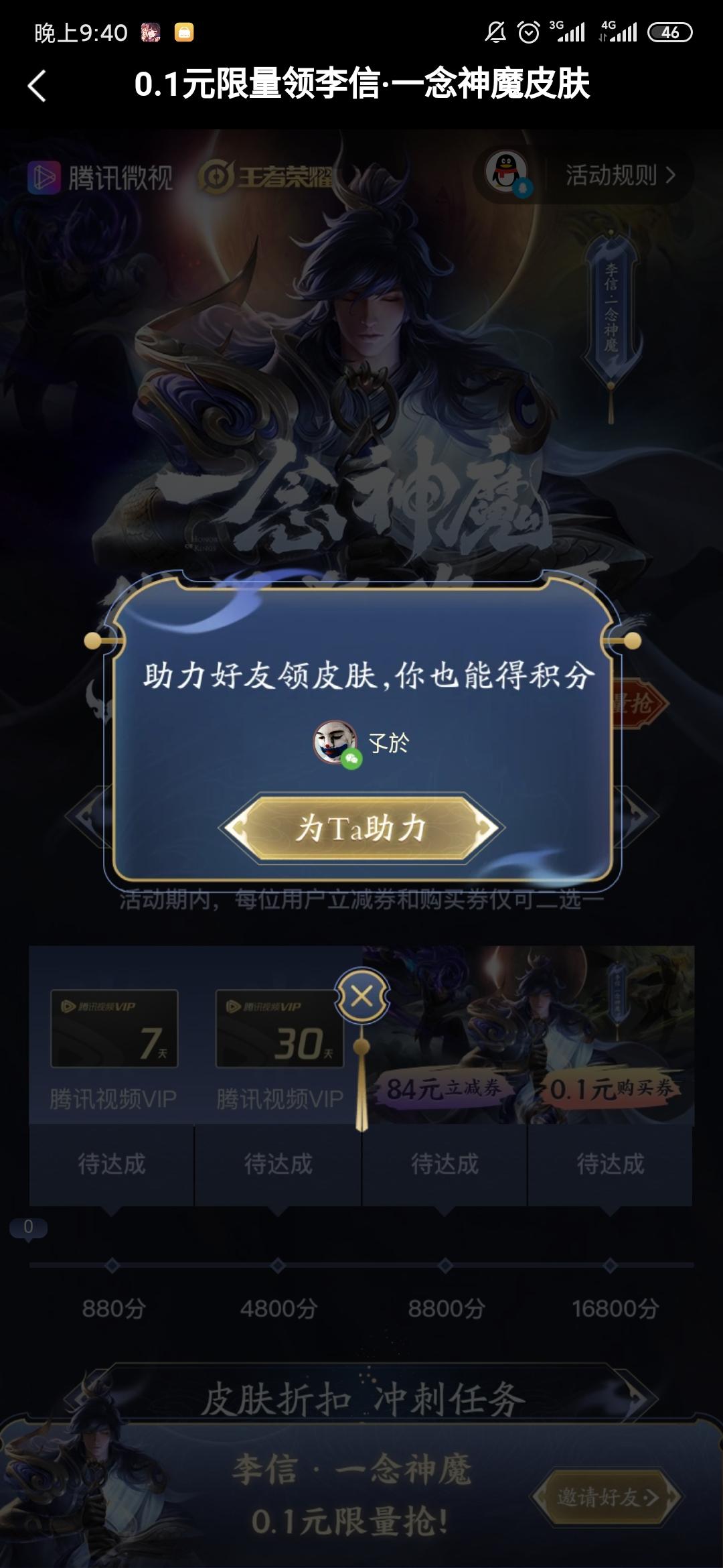 孓於的点击任务 验收样图2