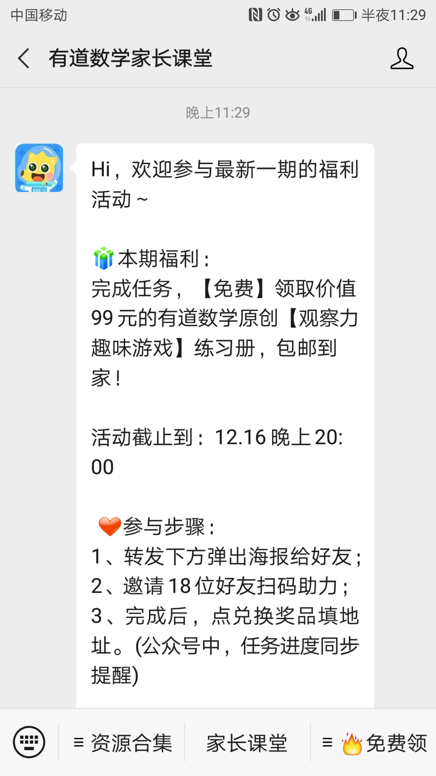 关注 扫码极速审核——有数 验收样图1