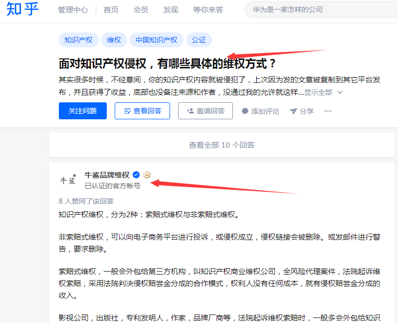 知乎 知乎问答：赞，喜欢，收藏！ 步骤图1