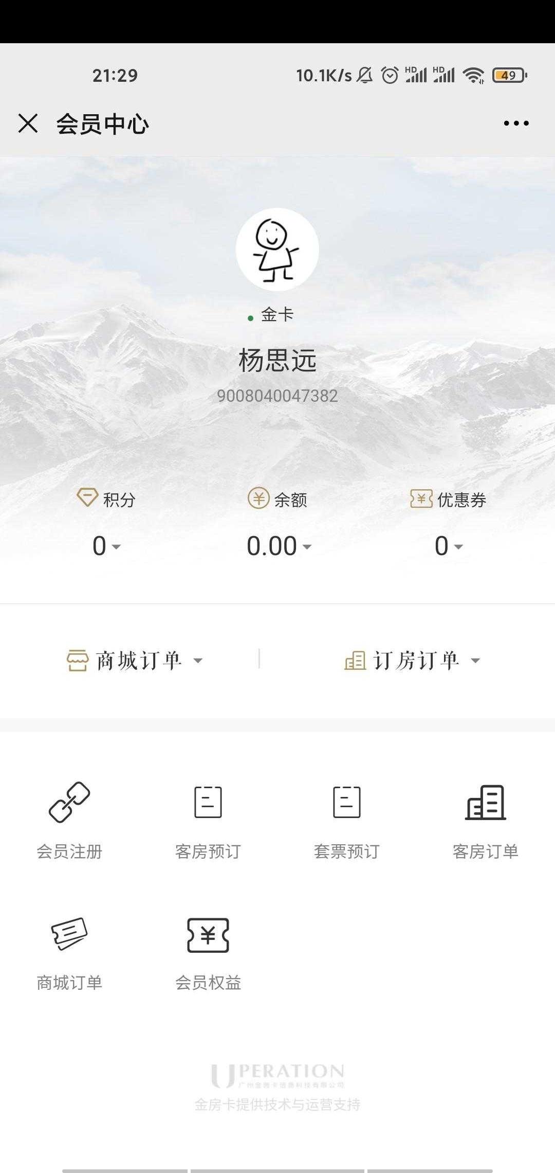 逐流的注册任务 验收样图1