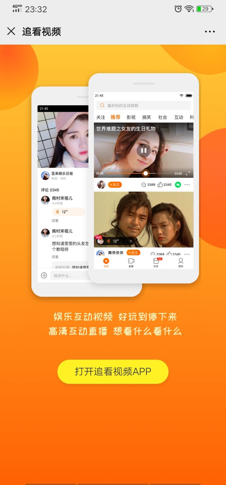 自由任务 步骤图1