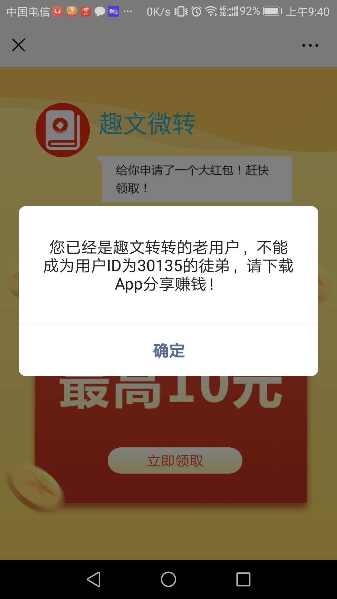 心猿意马的关注任务 验收样图1