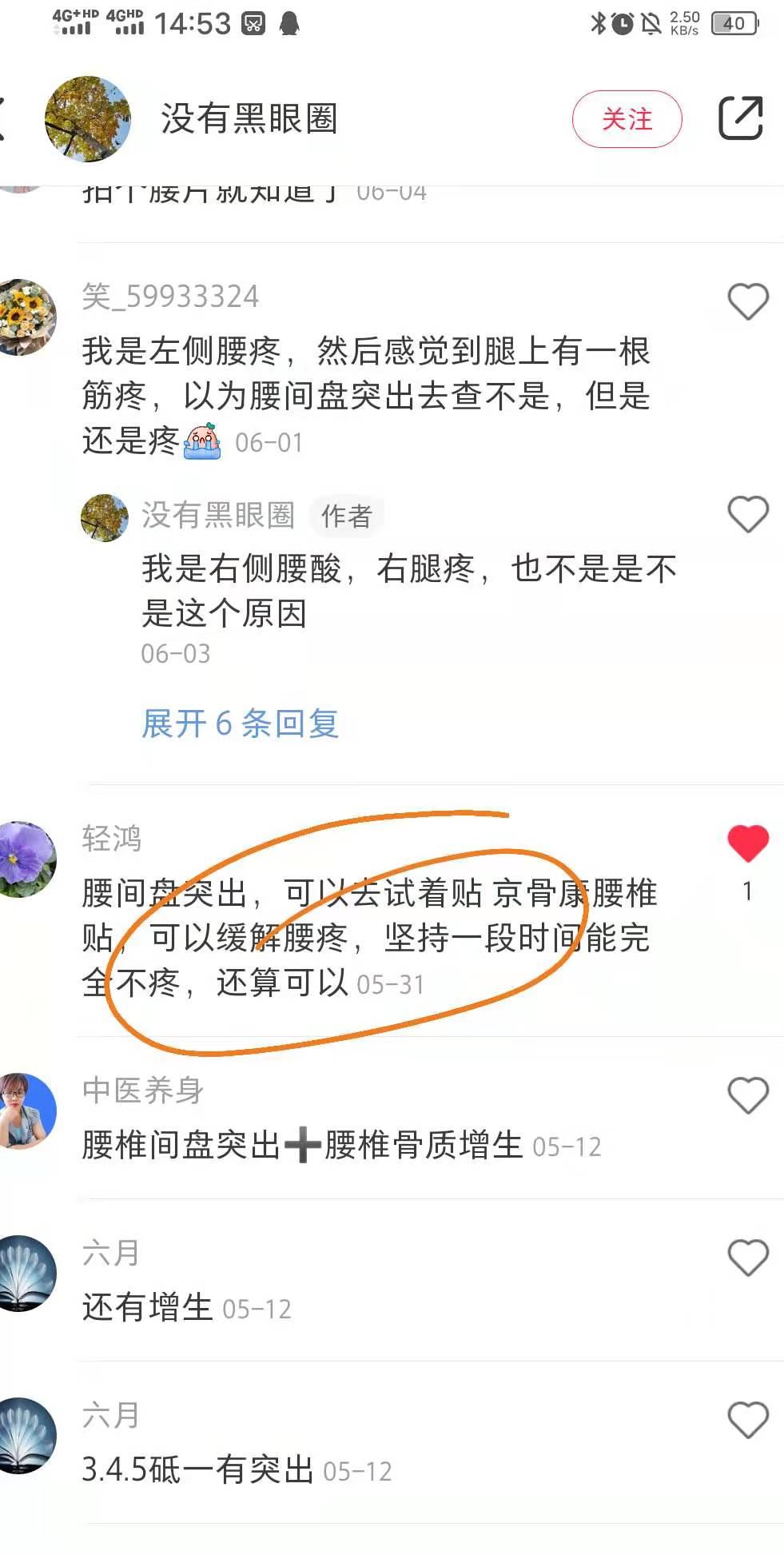 小红书 小红书点赞的任务 步骤图1