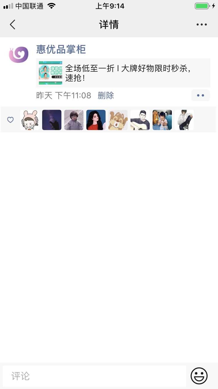 点赞/收藏 的任务 验收样图2
