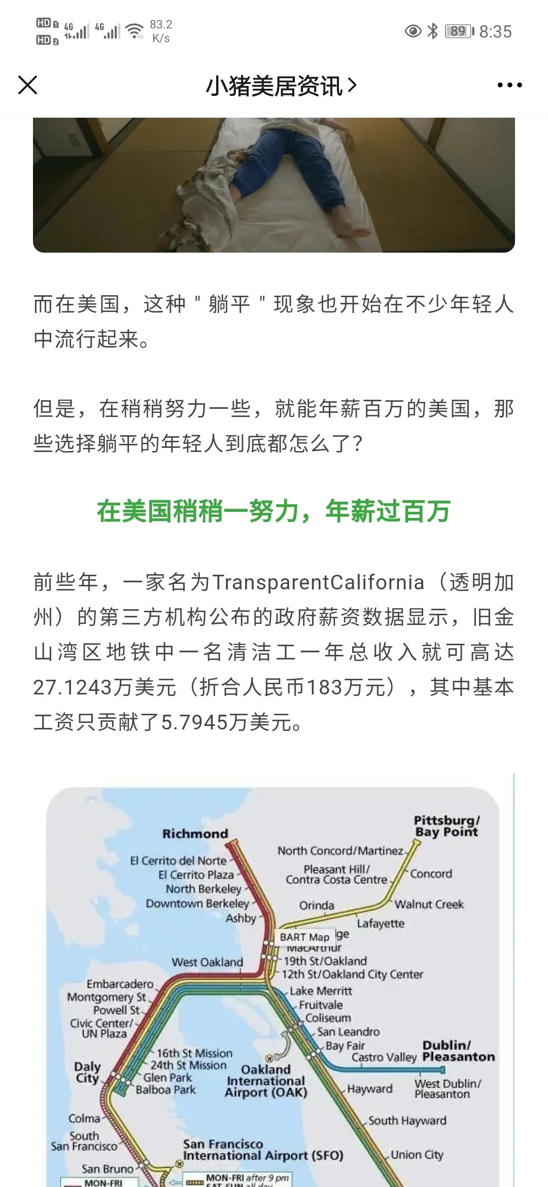 阅读 石晶的任务 验收样图1