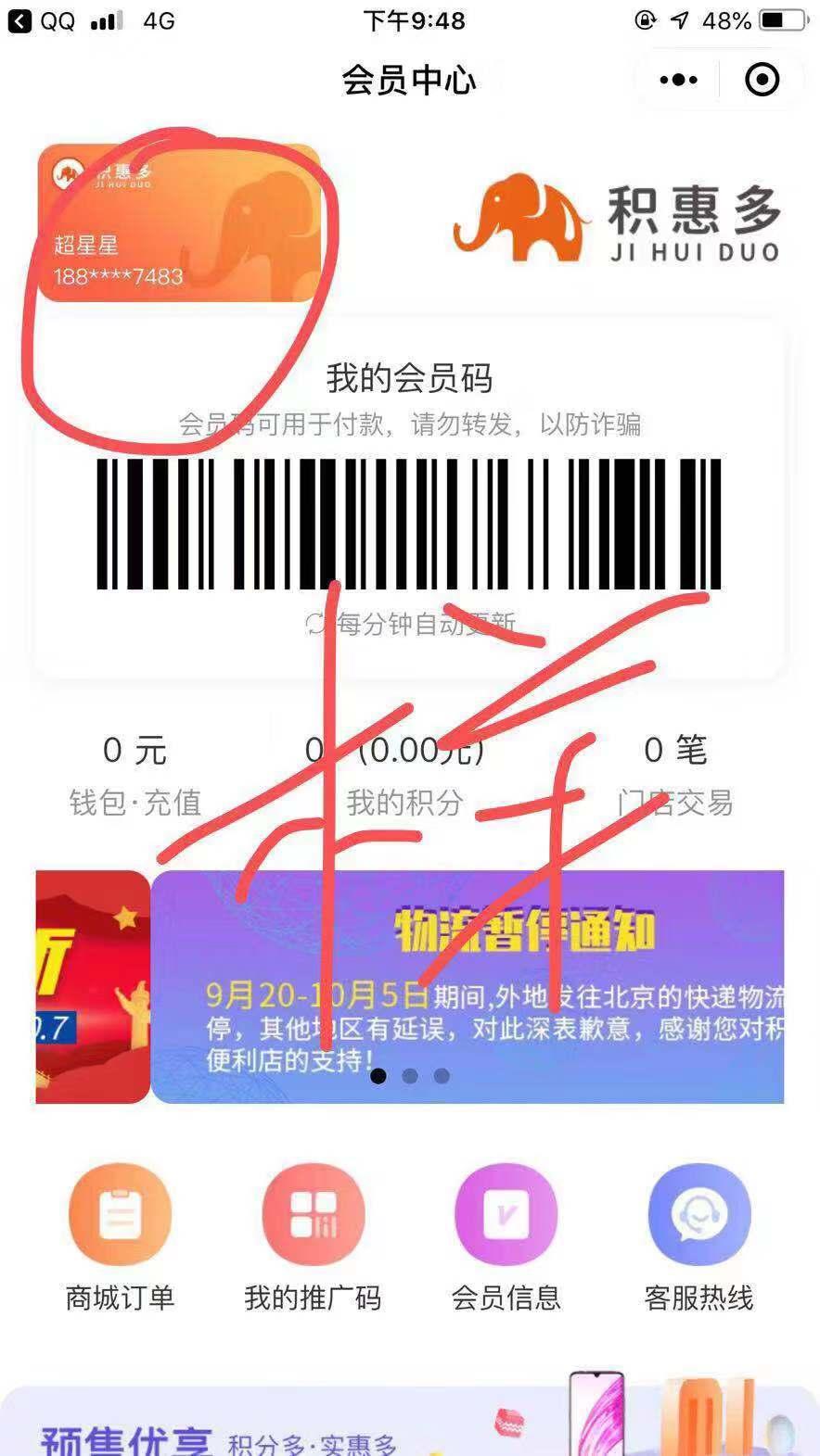16603335811的点击任务 验收样图2