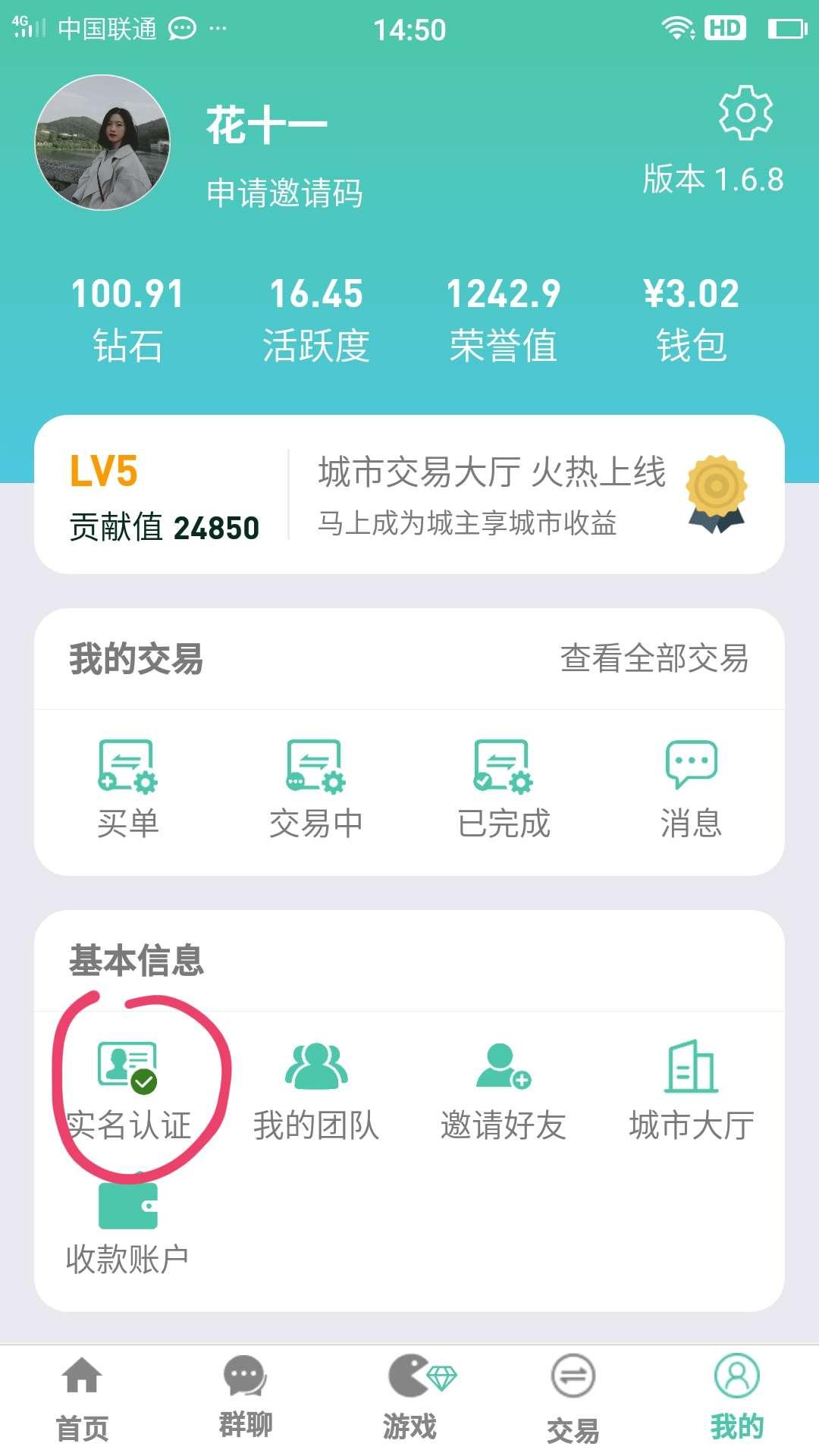 好玩吧注册 验收样图1