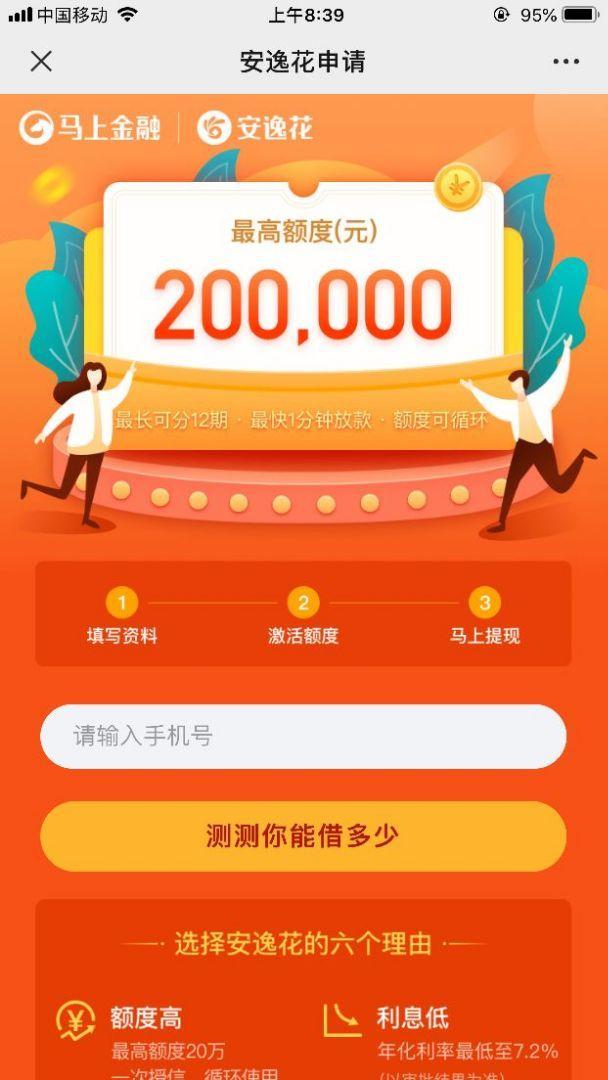 关注后点广告 简单浏览文章 验收样图3