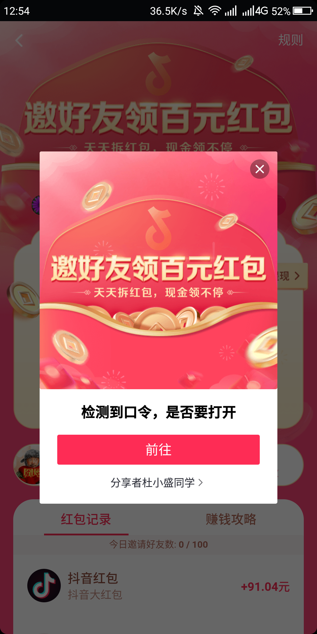 天使的砍价任务 步骤图1