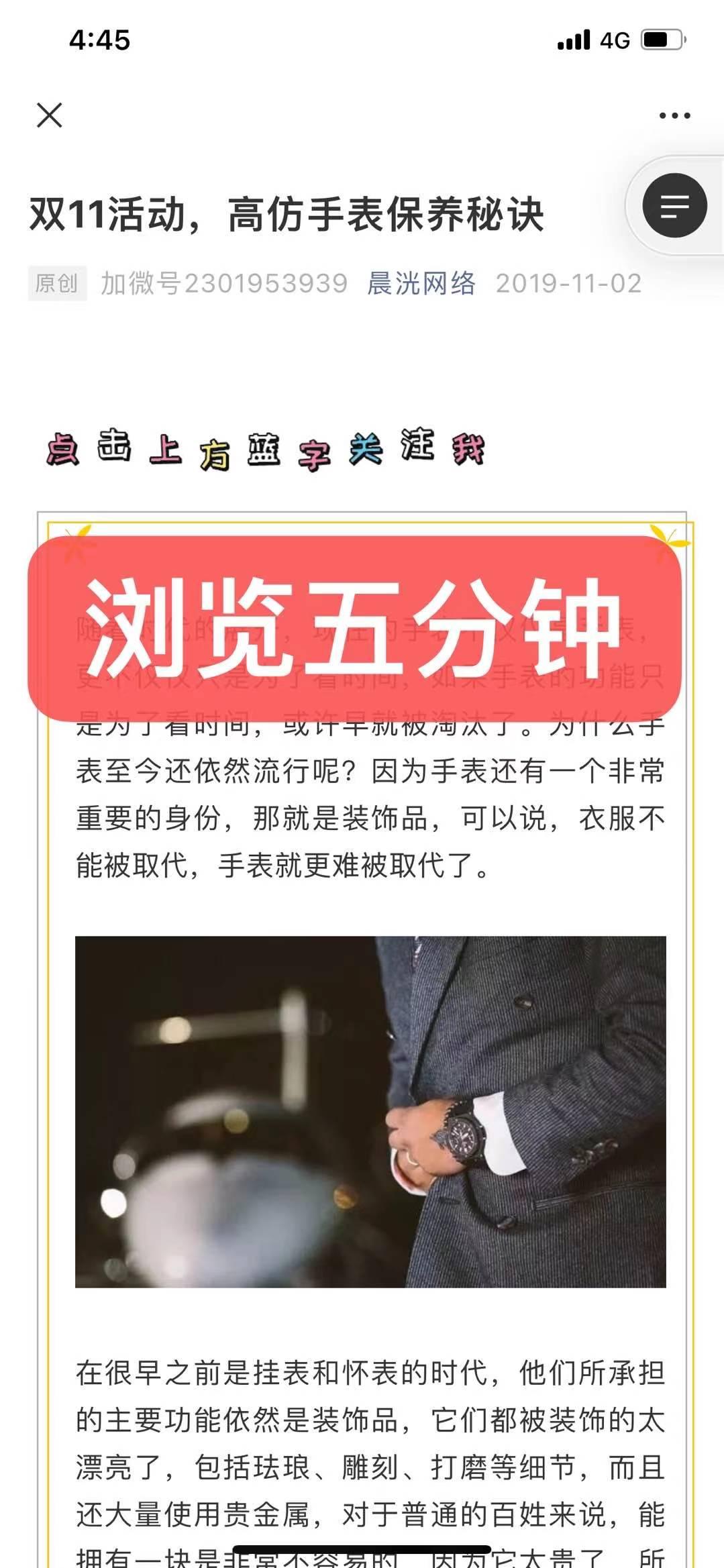 搜索 其他 gf手表 步骤图2