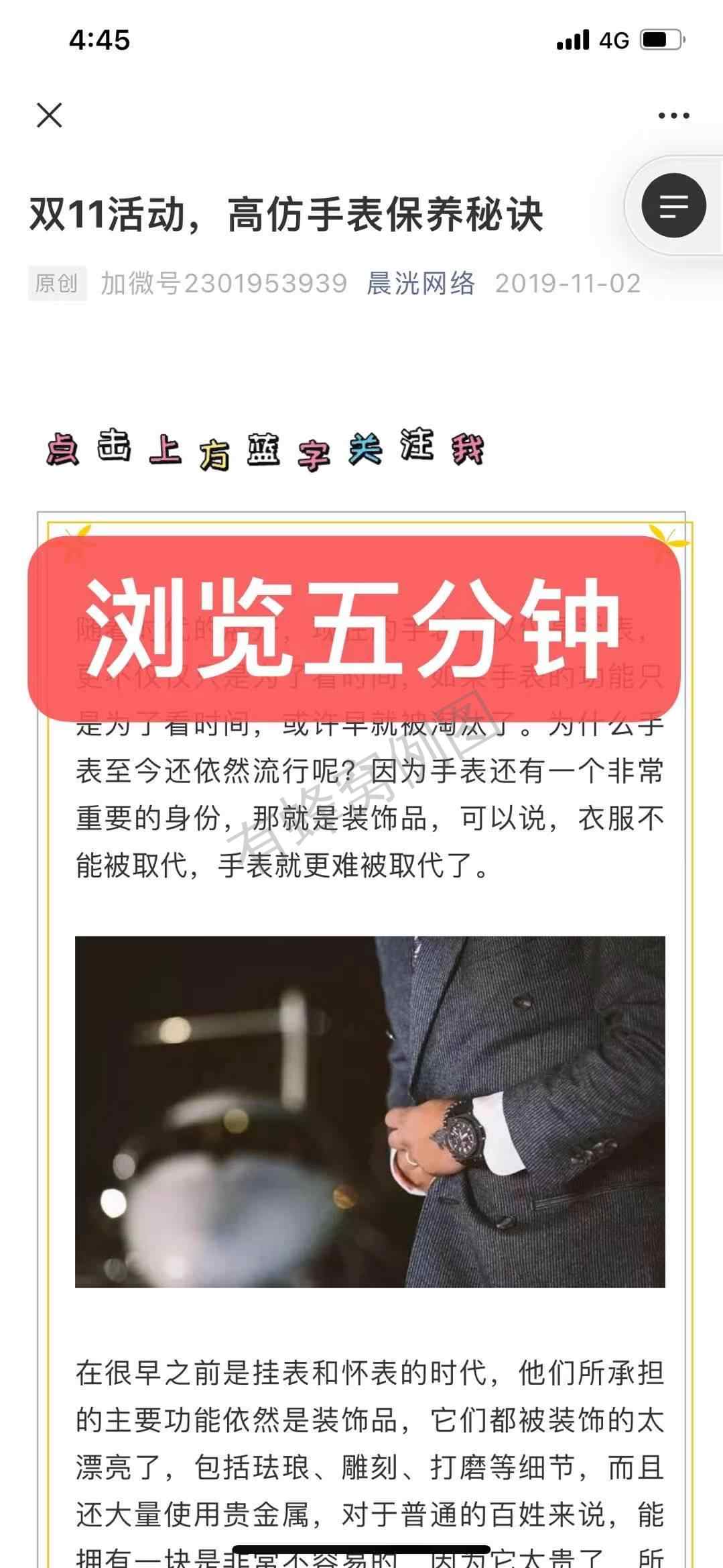 搜索 其他 gf手表 步骤图2