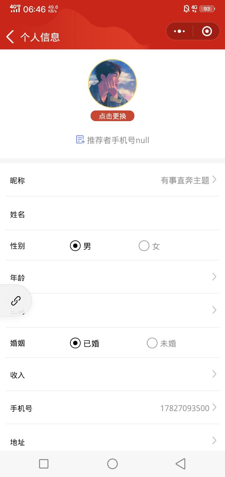 有事直奔主题的关注任务 验收样图1