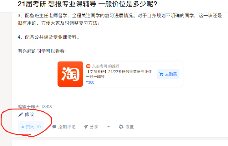 Aha考研知源老师的点赞任务 验收样图1
