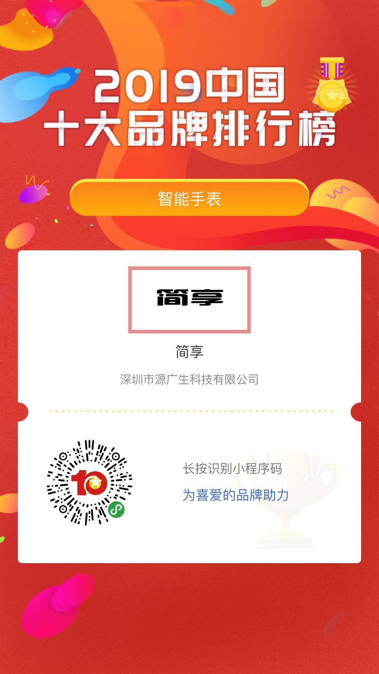 手机用户137****6866的投票任务 验收样图1