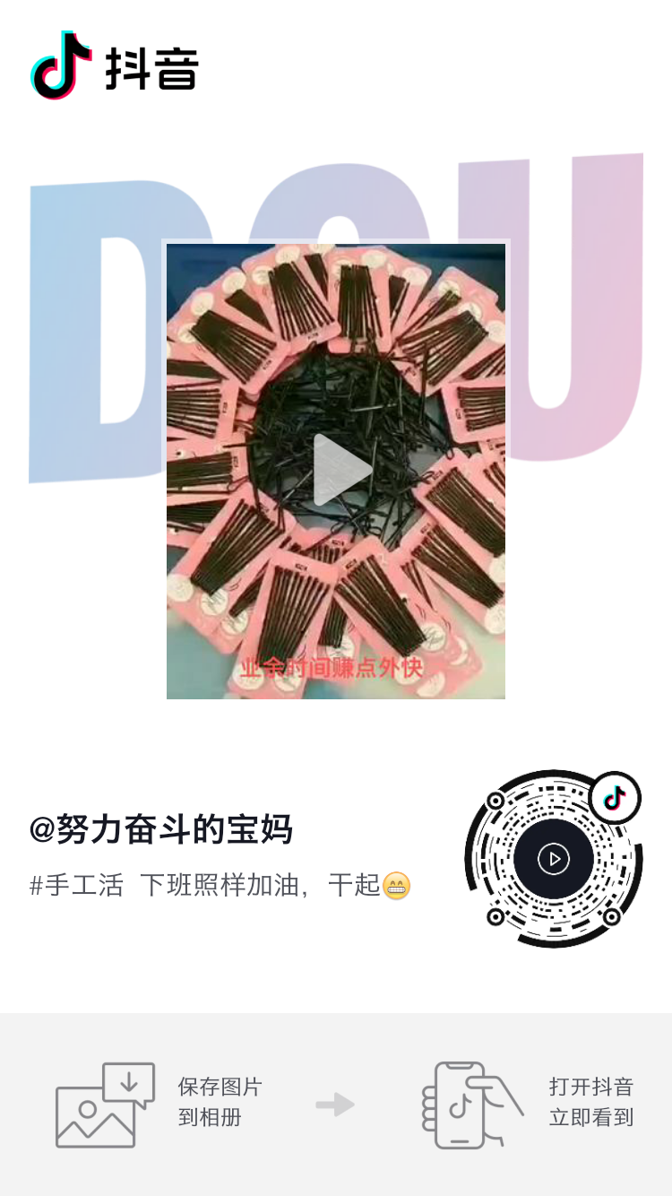 手机照片做成书的点赞任务 步骤图1