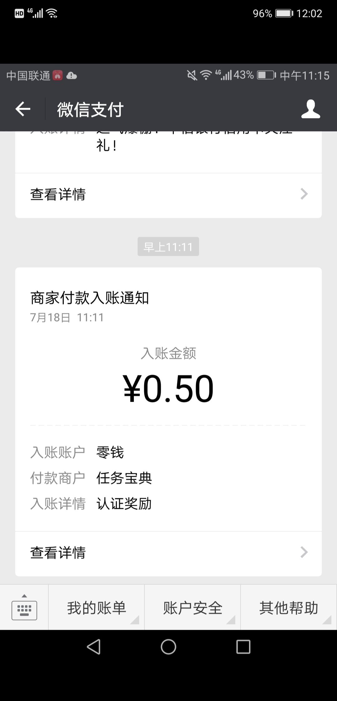 医保电子卡自领1元 验收样图2