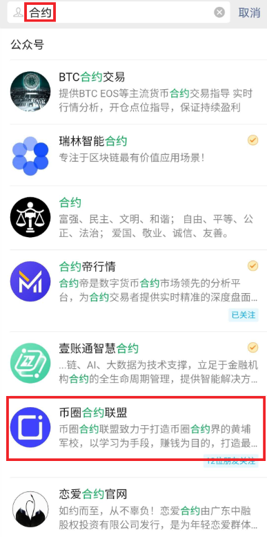 信营传媒的关注任务 验收样图1