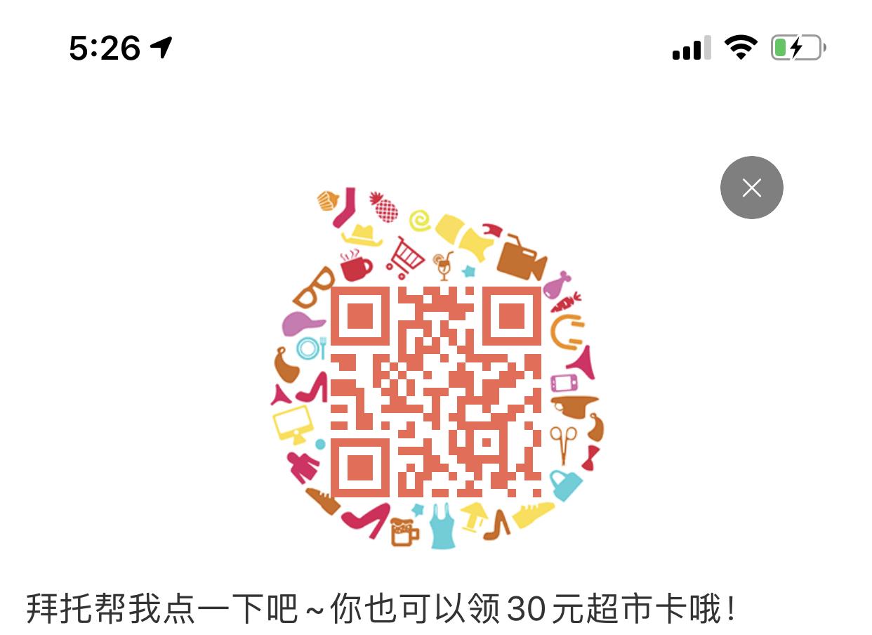 助力 淘宝/京东 淘宝扫码助力！仅耗时8秒 步骤图1