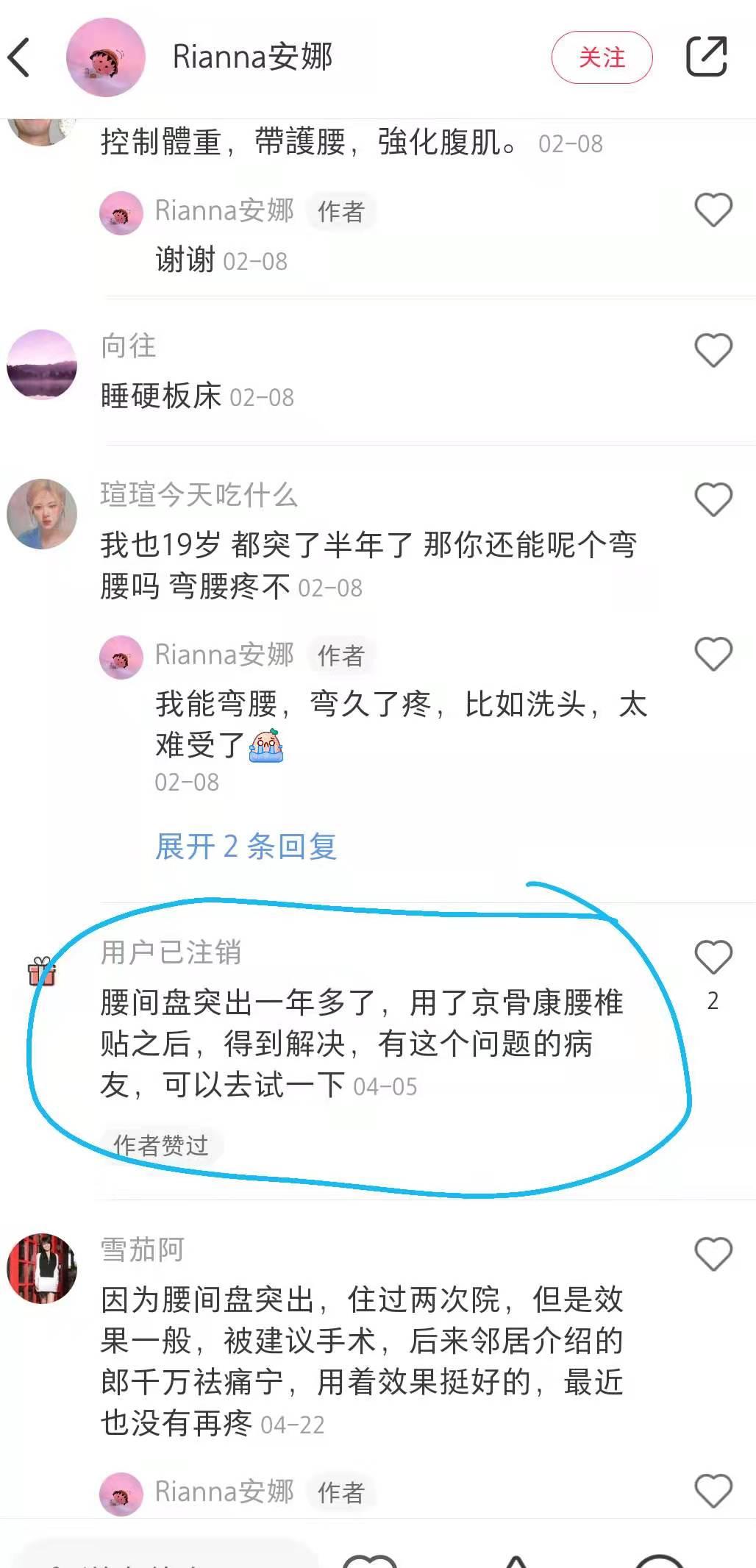 小红书 小红书点赞的任务 步骤图1