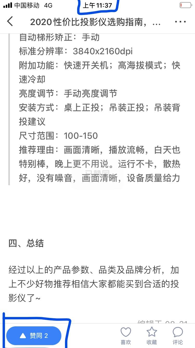 搜索 点赞/收藏 知乎 知乎点赞任务（简单易做，注意任务验收要求） 验收样图2