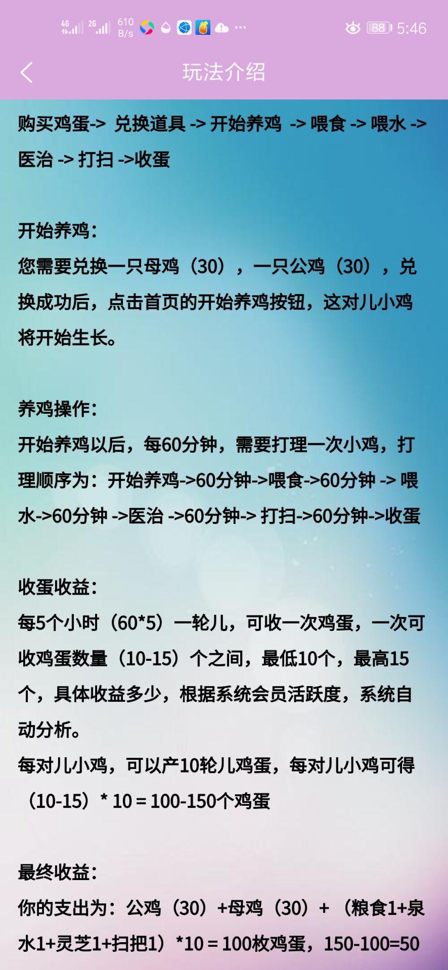 手机用户166****7159的自由任务 验收样图1