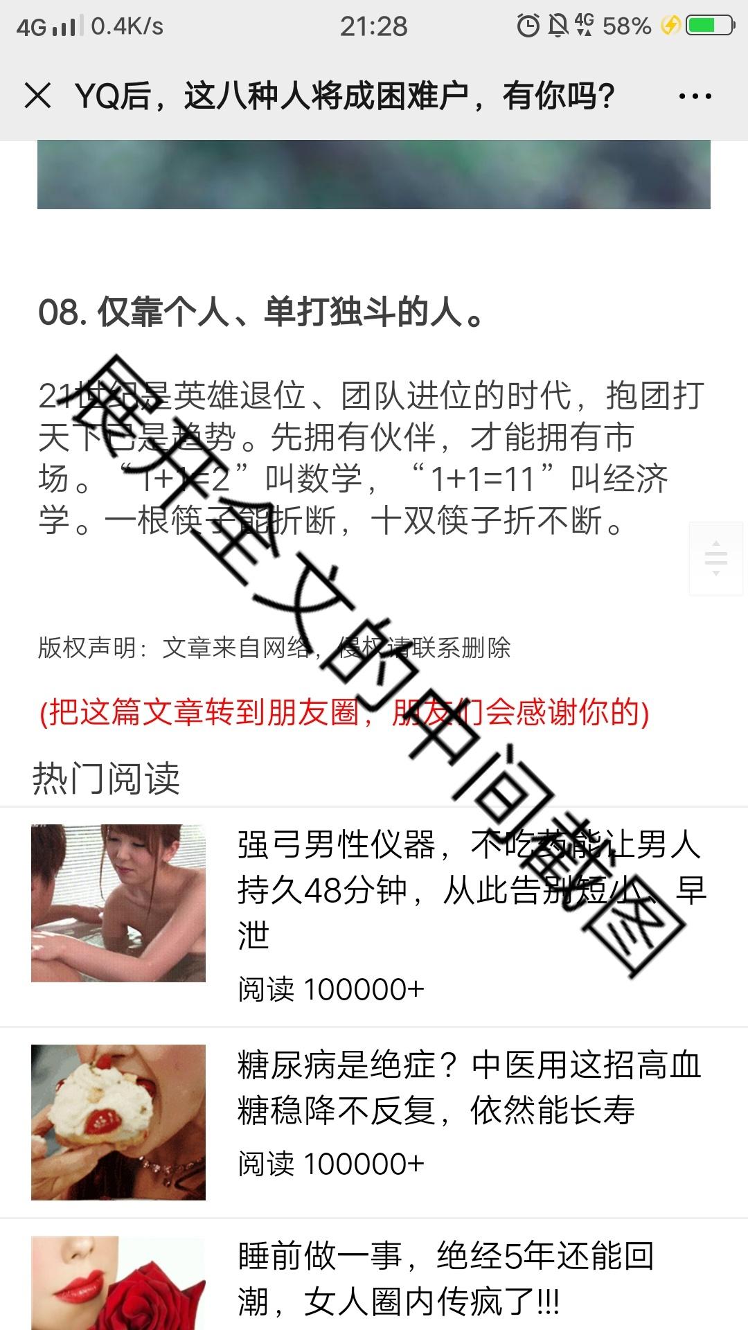 手机用户131****6177的点击任务 步骤图2