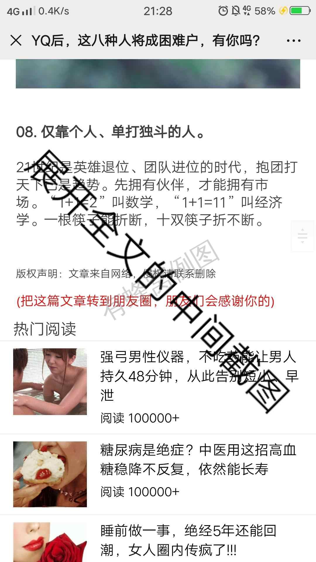 手机用户131****6177的点击任务 步骤图2