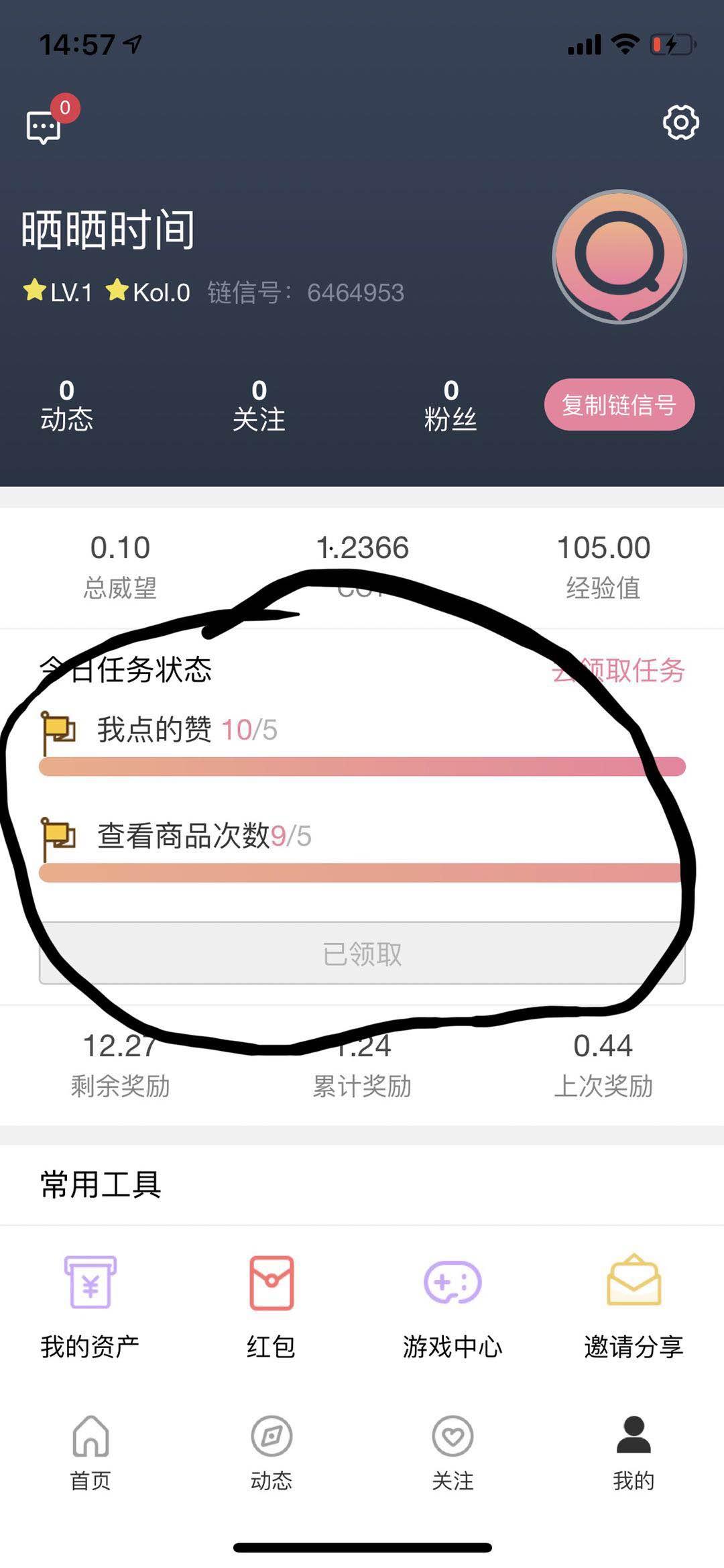 链信注册免费实名0鲁300 验收样图2