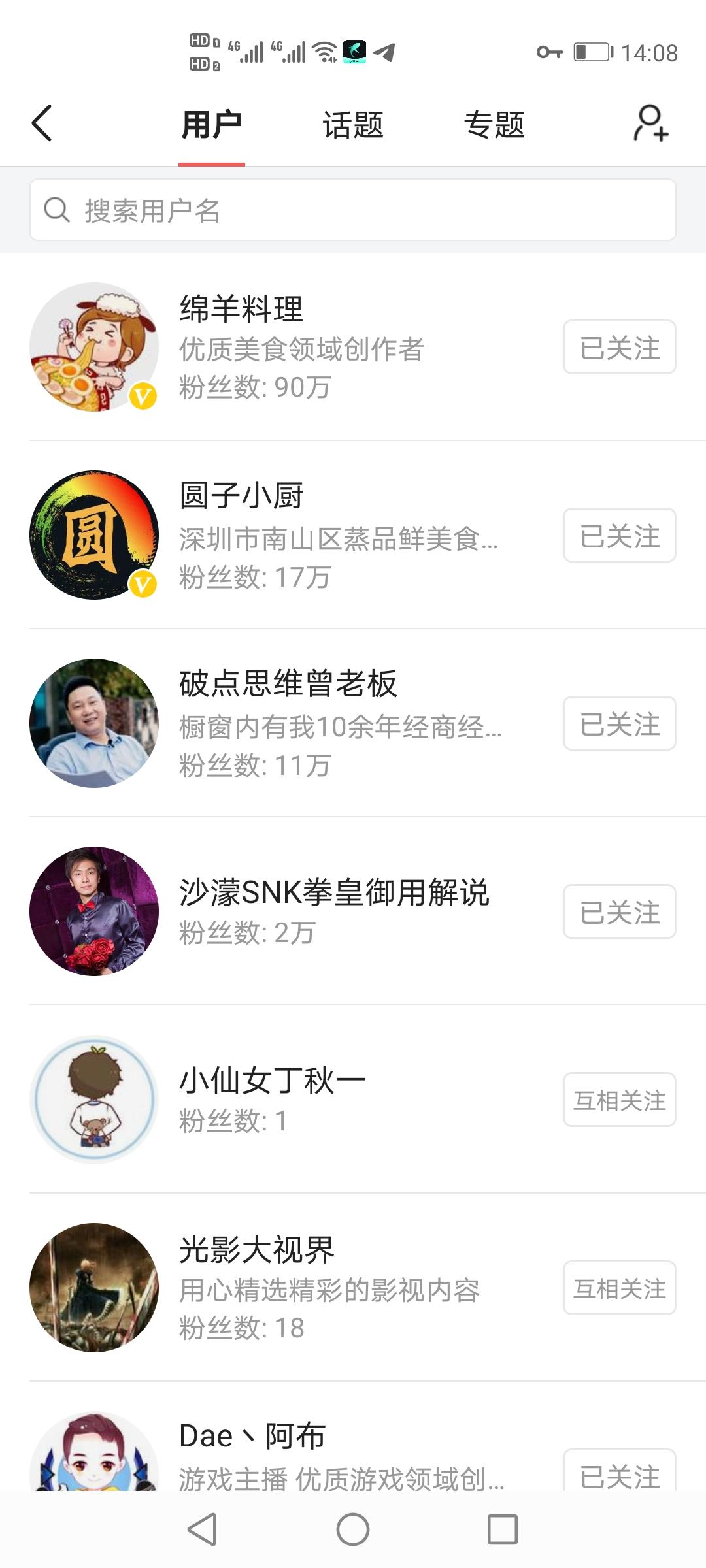 关注 知名app 手机用户182****1505的任务 验收样图1