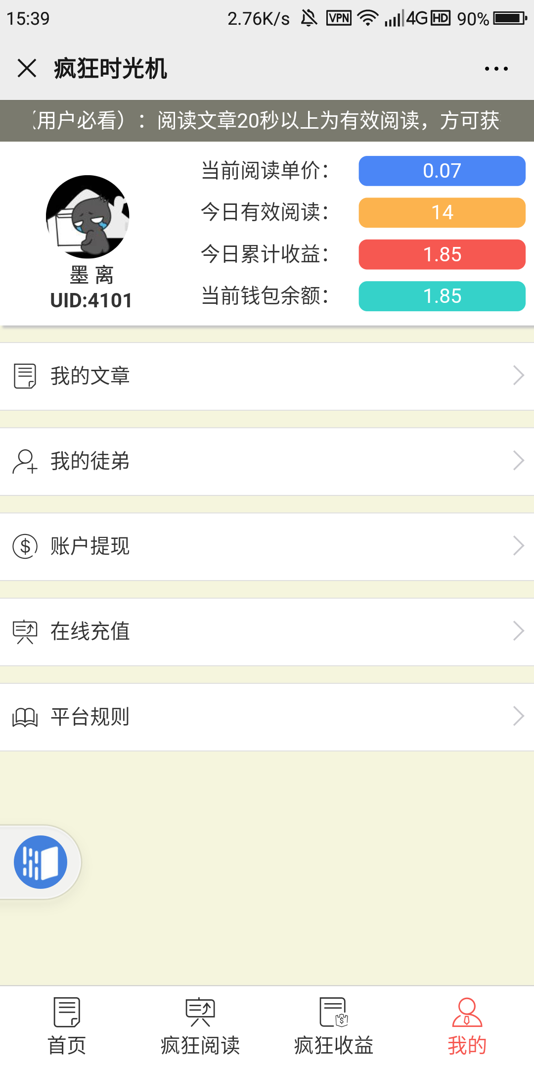 天使的自由任务 步骤图2