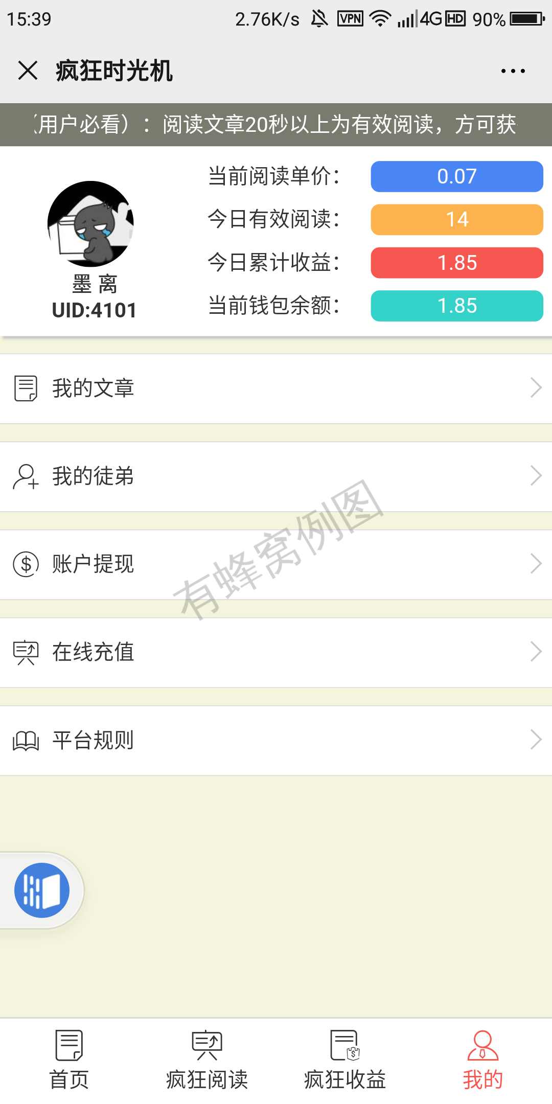天使的自由任务 步骤图2