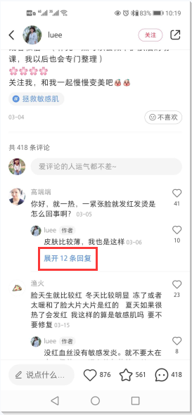 点赞/收藏 小红书 小红书评论点赞任务（lu） 步骤图1